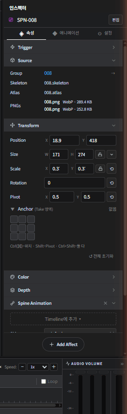 스파인 유닛 인스펙터 - Source 묶음과 Spine Animation 바인딩