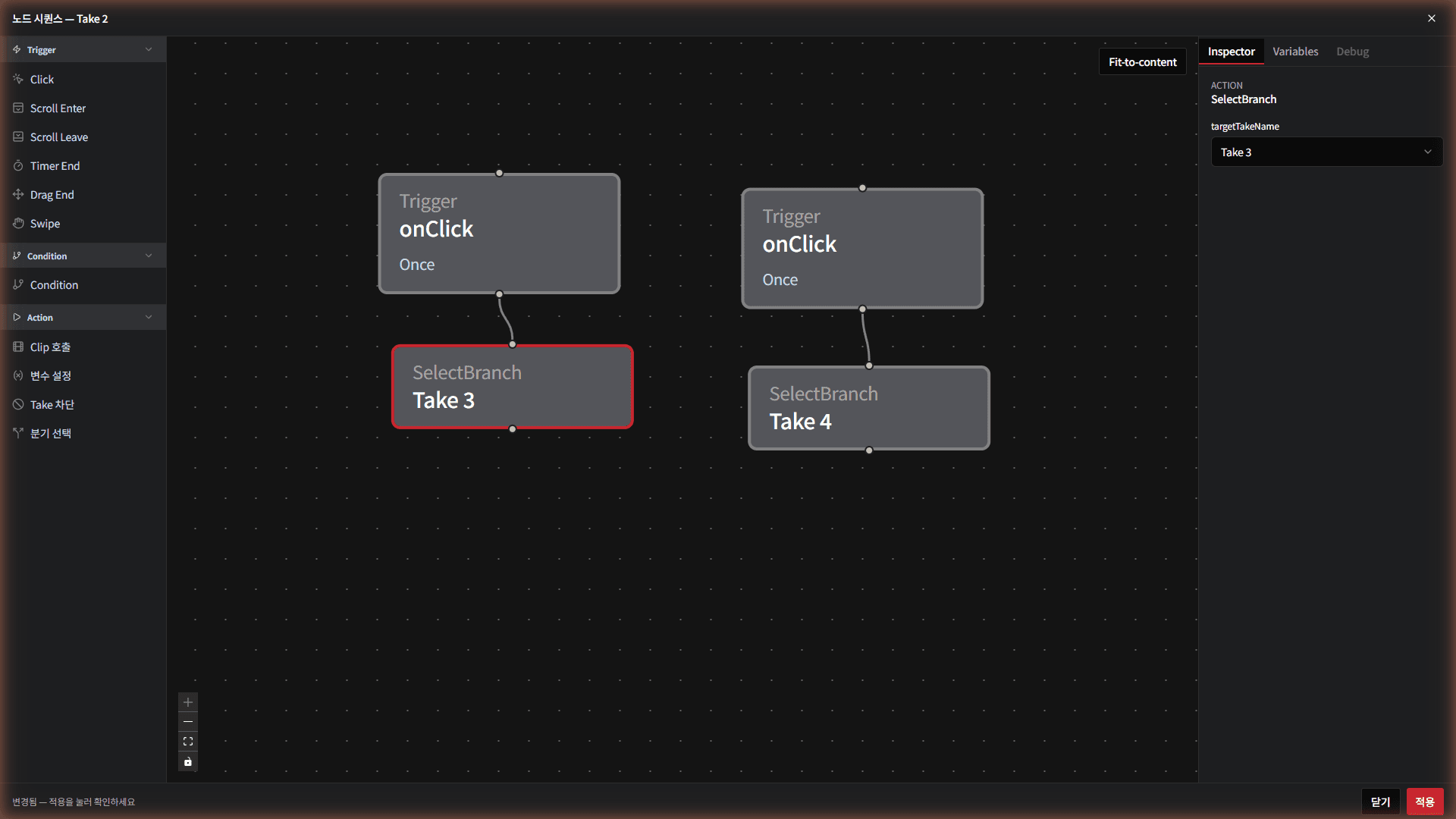 SelectBranch 노드의 Inspector